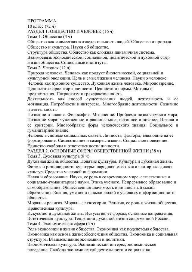 Человек Как Продукт Социальной Эволюции Эссе Человек Как Продукт Социальной Эволюции Эссе